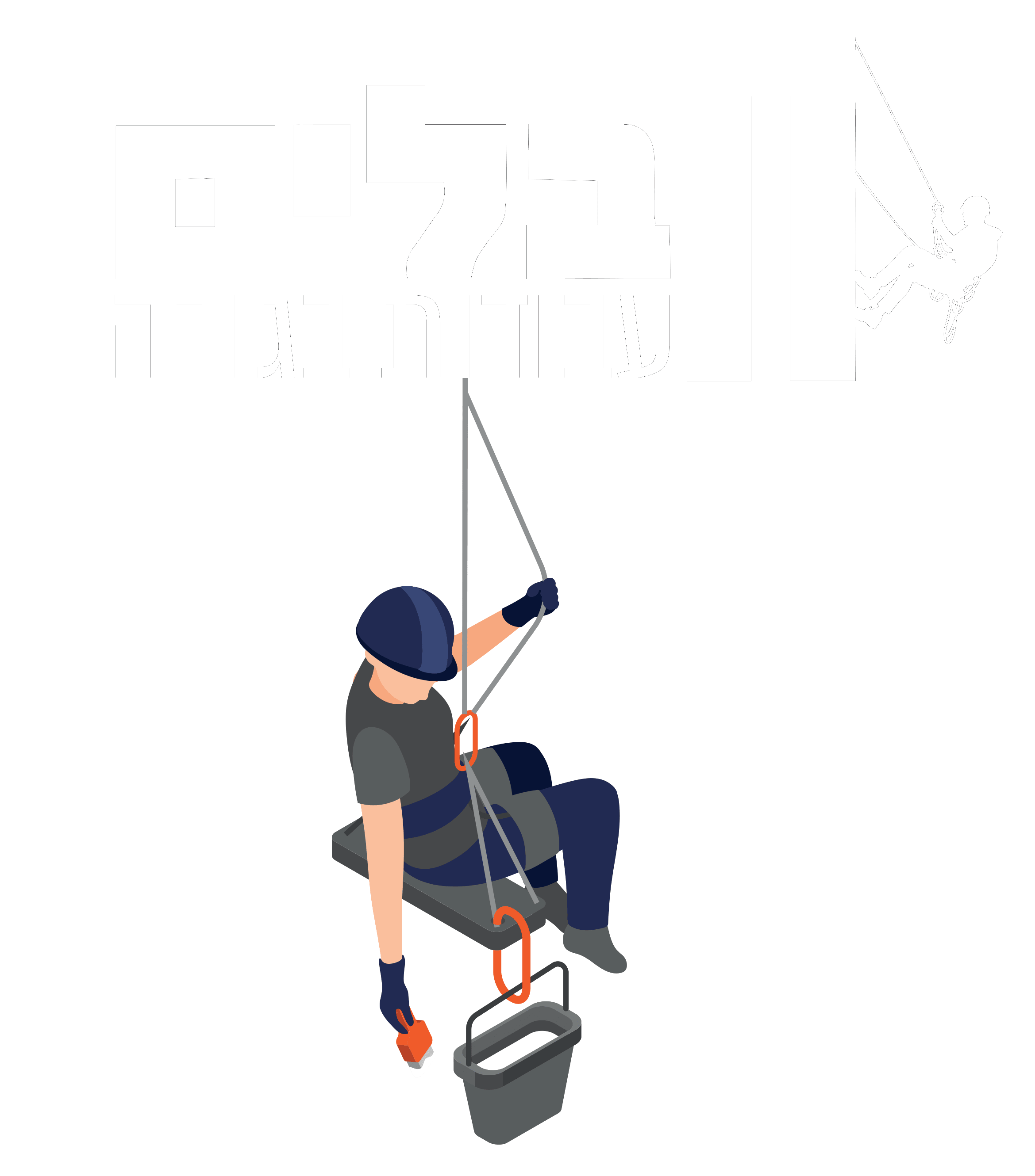 חבלים עבודות בגובה